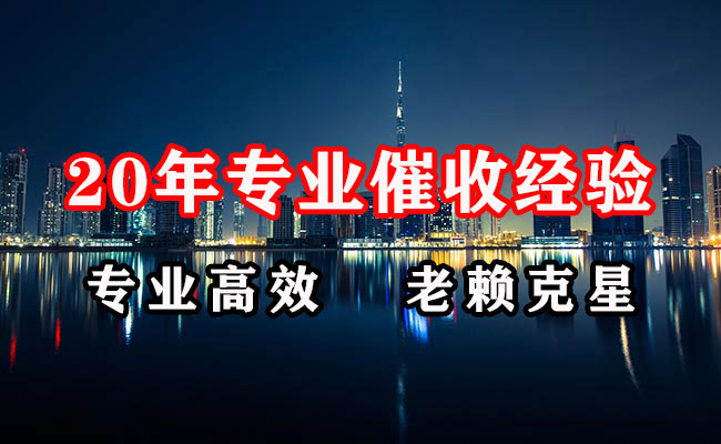 高青讨账公司